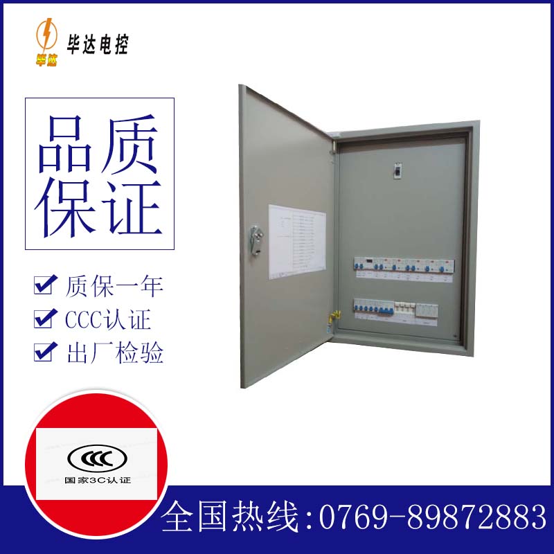 六合照明配电箱