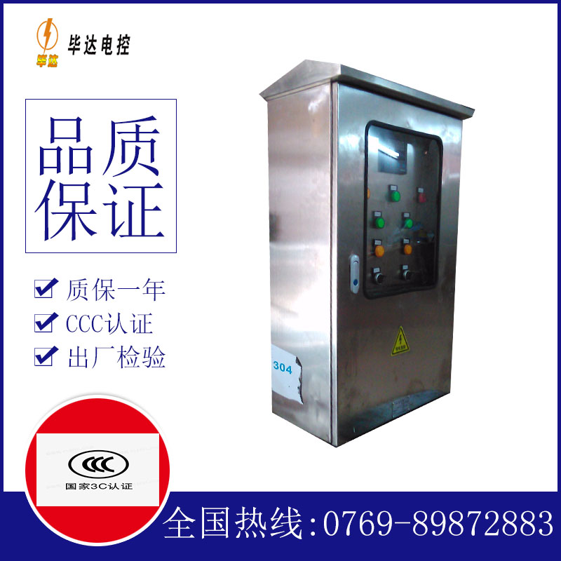 六合不锈钢配电箱