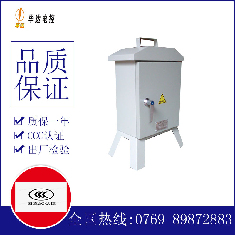 六合临时配电箱
