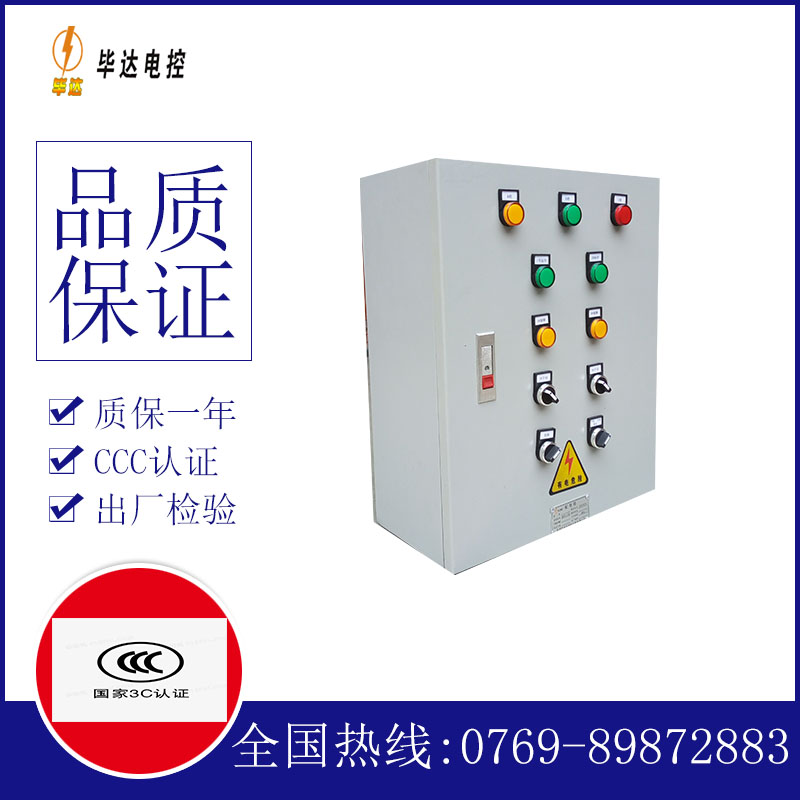 六合电控箱