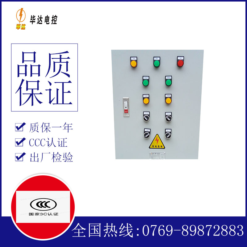 六合水泵控制箱